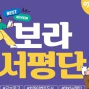 보라마켓 이미지