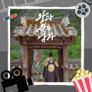 (사)한국선원장애인복지협회 | 영화 '왕과사는남자' 기본정보 등장인물 결말해석, 역사 한국 영화 추천 및 배리어프리 가치봄 관람 후기