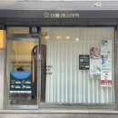 이플 에스테틱 - 달성군 | 이플 에스테틱