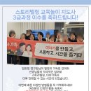 희스토리교육