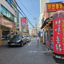 수원 남문통닭 본점.(기대가 컸던 만큼 아쉬움도 컸던)