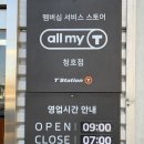청호카센타 | 타이어픽 내돈내산 타이어 교체 후기 (한국타이어 벤투스 S2AS / 티스테이션 청호점)