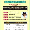 2023년 독서아카데미 이미지