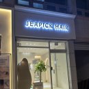 제아픽헤어 | 서면/부전 제아픽헤어, 잘가 내 머리카락들아💇🏻‍♀️
