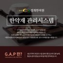 수지OK경희한의원 이미지