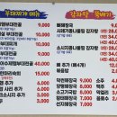 덕썬 부대찌개&감자탕 이미지