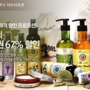 [티켓몬스터] B2오가닉 온라인몰자유이용권 67%할인 이미지