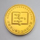 큰나무미래어린이집 | 큰나무미래어린이집 금메달 초콜릿 55mm