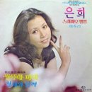 Aria Di Festa (축제의 노래) / 은희 이미지