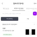 (주)하나테크이앤씨 | [실제후기]영수증 인증 앱테크 TOP 4 비교 분석(캐시모어, 캐시줍줍, 사또, 영끌)