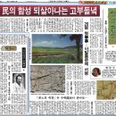신동엽 금강, 경향신문 1993년 기사와 함께하는 동학농민혁명답사 (2022.4월 둘째 주 토요일)