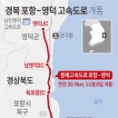 경북 포항~영덕 고속도로 개통 - 2025년 11월8일 이미지
