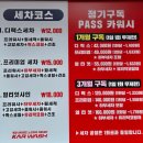 카워시 | 대구침산동노터치 카워시 후기 | 정기구독으로 매일 세차, 가성비 좋고 청소기·에어건 무료!