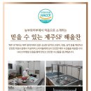제주에스에프영어조합법인 이미지