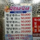 중동한증막 이미지