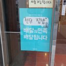 선우고깃집 이미지
