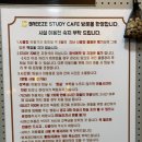 브리즈스터디카페계남고점 이미지