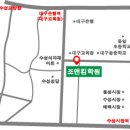 조앤킴영수학원