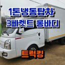 삼성특장 이미지