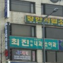 최진의원 이미지