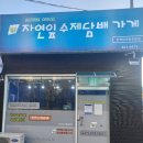 천연수제담배잎가게 이미지