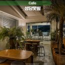 대구 성당못 카페 성당못빌 후기 주차 위치 등