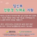 한국유기농업협동조합