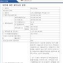 타인에 대한 채무보증 결정 공시 (KCC건설) 이미지