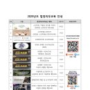 아동학대 신고의무자 교육 및 공공부문 종사자 아동학대예방교육(1시간) 이미지