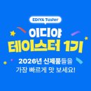 이디야커피가