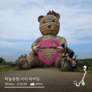 맹꽁이 노래연습장 | [자전거] 하늘공원 업힐 라이딩