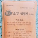 삼기약국 이미지