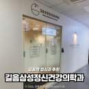 길음삼성정신건강의학과의원 이미지