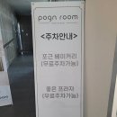 포근룸한