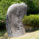 김범우 순교자 성지 이미지