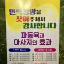면역공방도곡