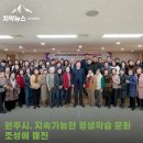 2024년 평생학습동아리 역량강화 교육 이미지