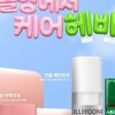 10월의헤어
