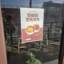 엠마우스 | 유럽풍 감성 카페 엠마우스, 두쫀쿠 재고 넉넉한 곳! 가격도 5,500원? 사장님 센스에 눈물 펑펑 흘린 후기