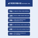 진마학원