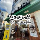 세븐일곡점 광주윌스일곡점 | [광주] 북구 빵순이 성지! 브레드세븐 일곡점 솔직 방문기