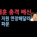 오세훈 시장 "TBS 지원 연장해달라"…시의원들에 보낸 충격 친서, 뜻은 딴데 있다는데 성창경TV﻿ 이미지