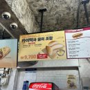 케밥&그릴 | [ 서울 / 이태원 ] 가성비 맛집 미스터 케밥 그릴치즈케밥 먹은 후기