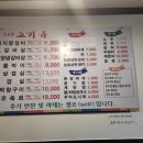 돈우향숯불구이