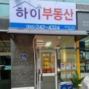 상신공인중개사사무소 네이버블로그