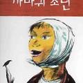 어린이 독서토론 (초4~6) 이미지