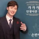 손빈아 카카오 검색결과