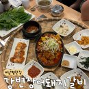 강변장어 돼지갈비 이미지