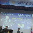 2016 보라매 공중사격대회 시상식 이미지