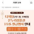 온누리편의점